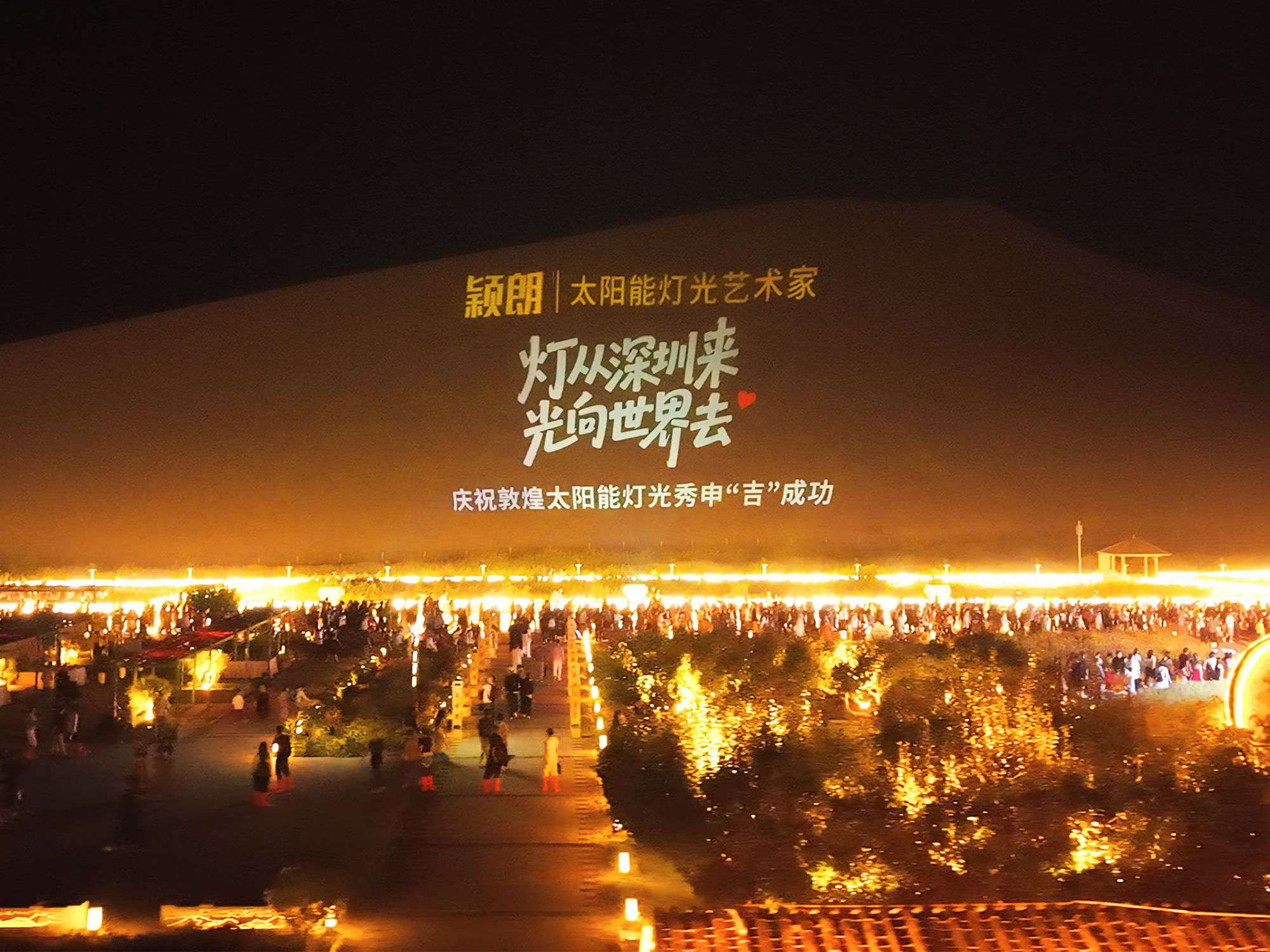 2000x1500-灯从深圳来.jpg